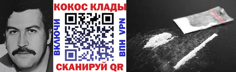 COCAIN 98%  Купить  Сокол 