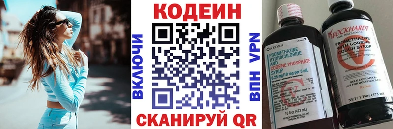Кодеиновый сироп Lean напиток Lean (лин)  Купить  Сокол 